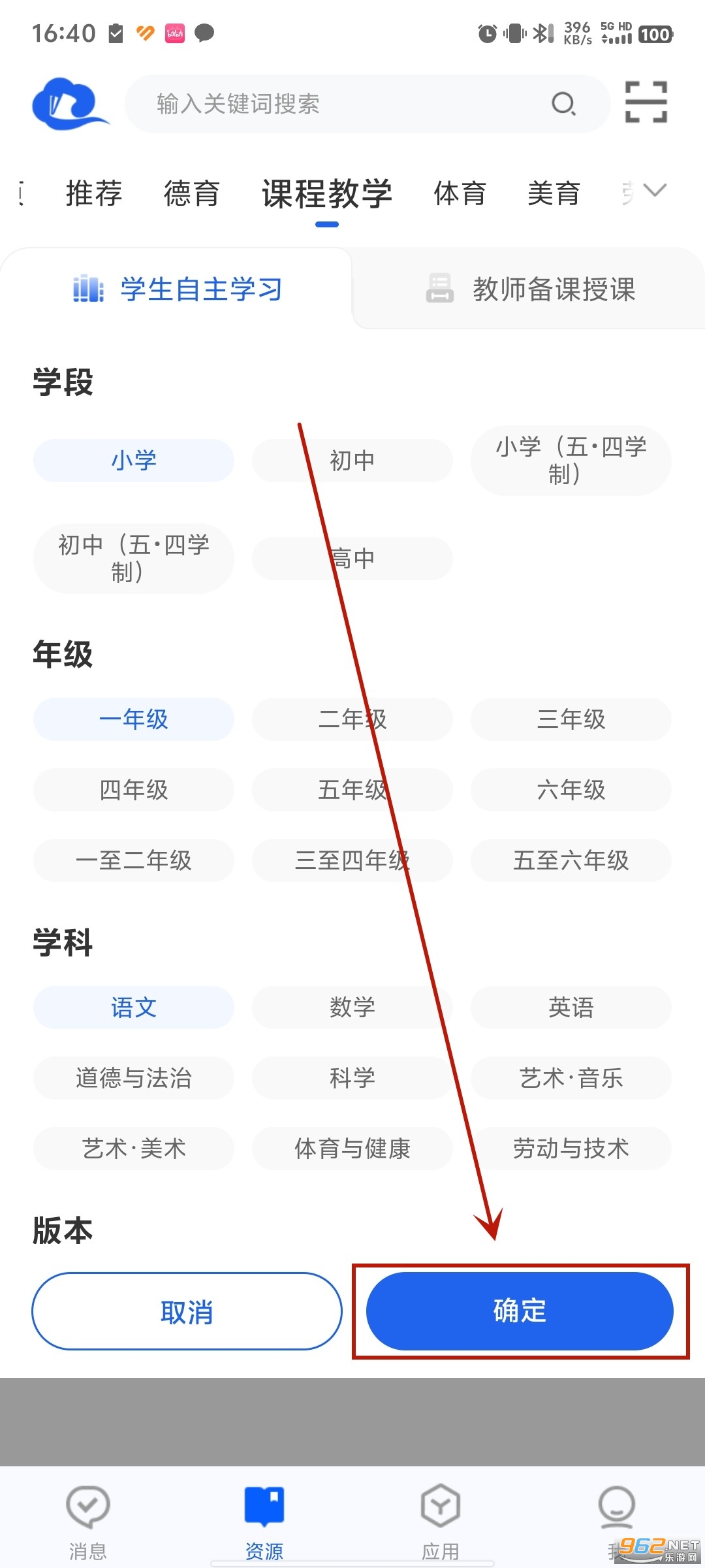 全国中小学生智慧教育云平台(智慧中小学)