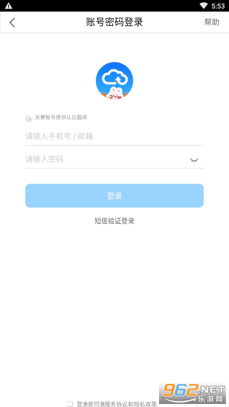天翼企业云盘