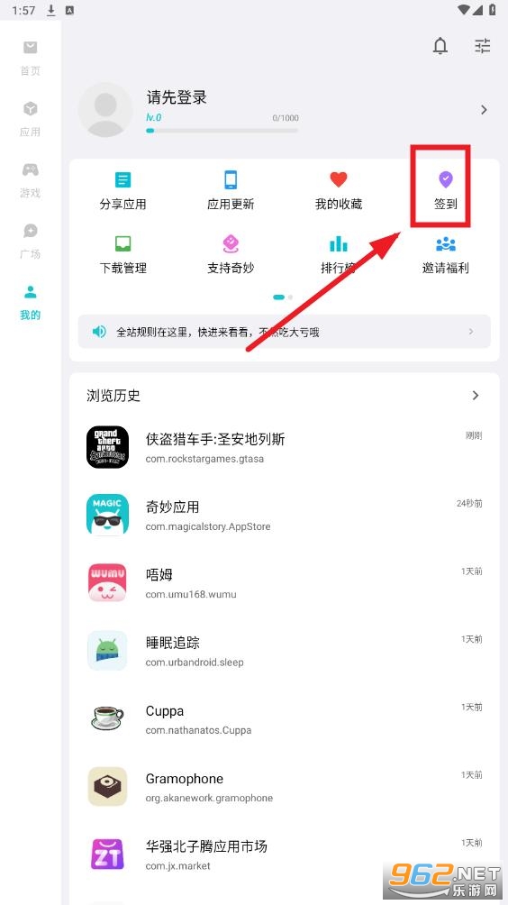 奇妙应用商店app官方版