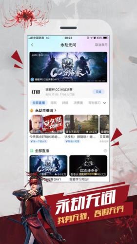 CC直播app