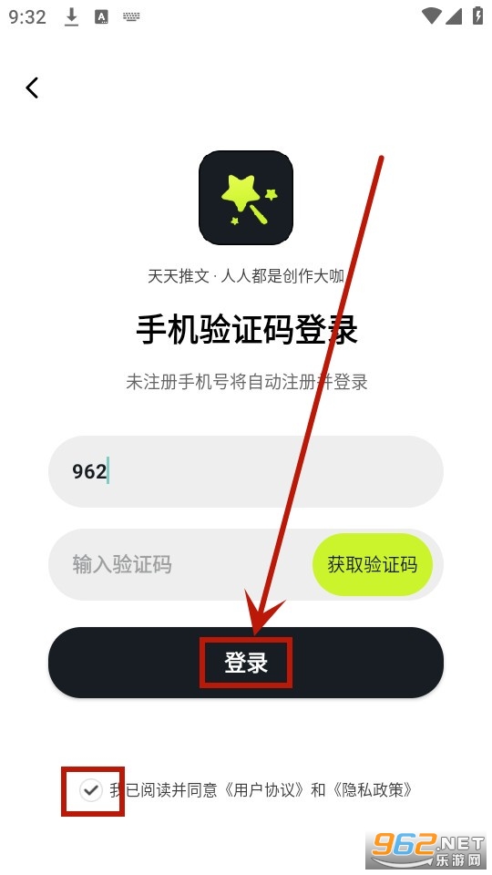 天天推文