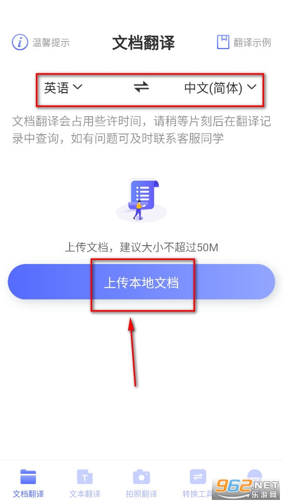 论文英译汉软件