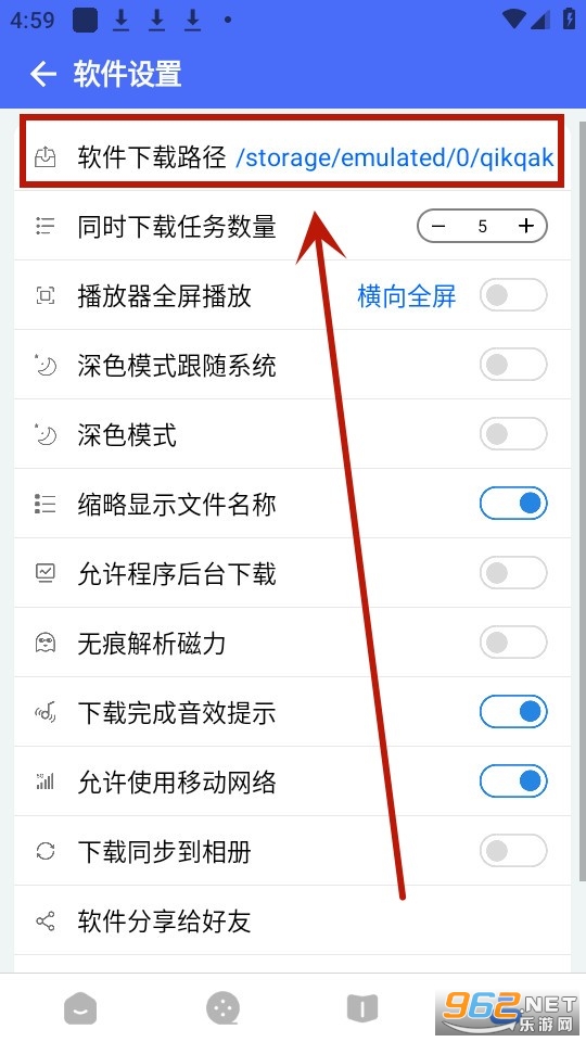 二驴下载器