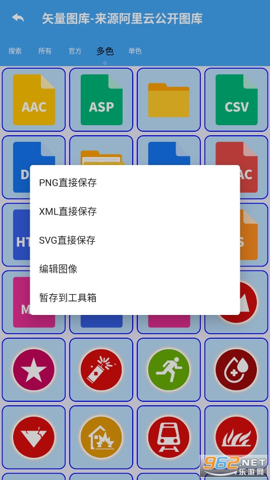 矢量图库安卓版 矢量图库安卓版