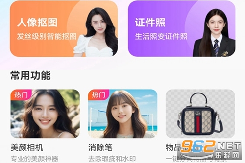 极光抠图app软件
