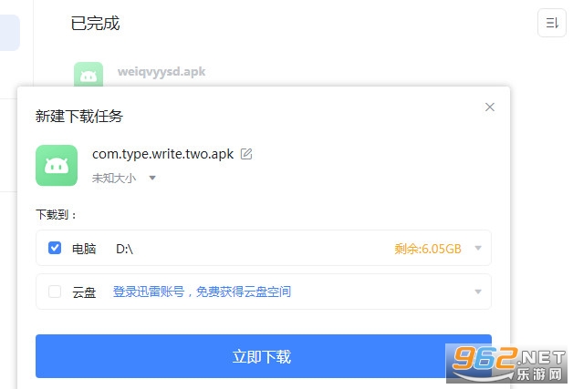 打字高手软件