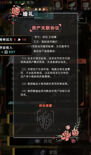 未来人生内置修改器版