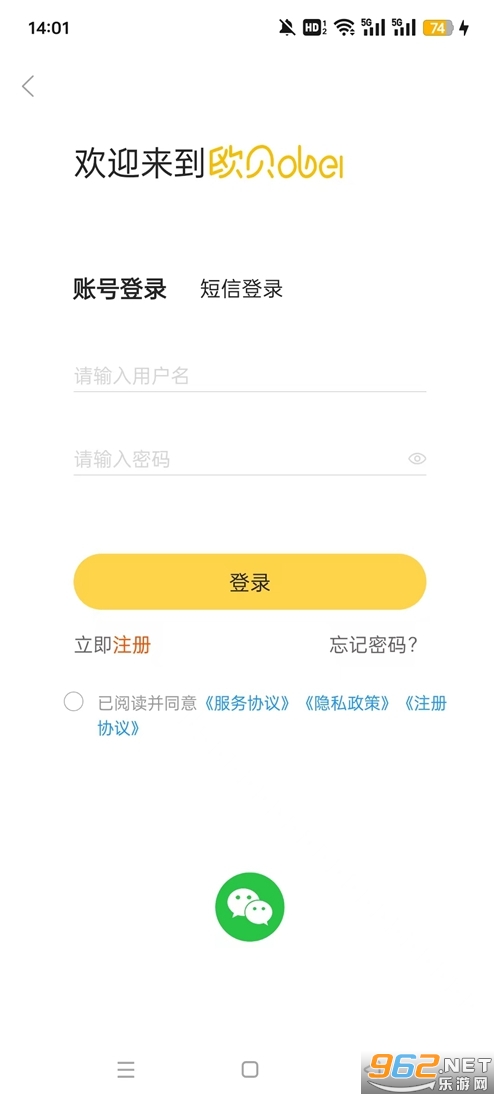 欧贝采购平台登录入口