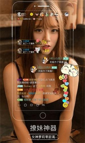 六天直播最新版