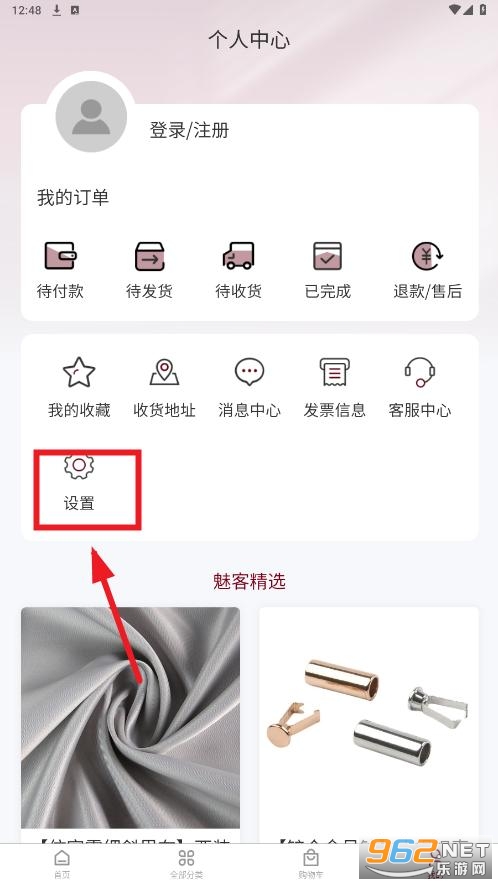 魅客商城app