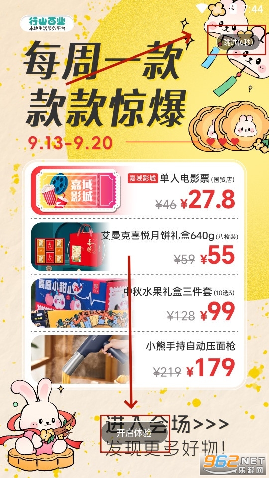 行山百业