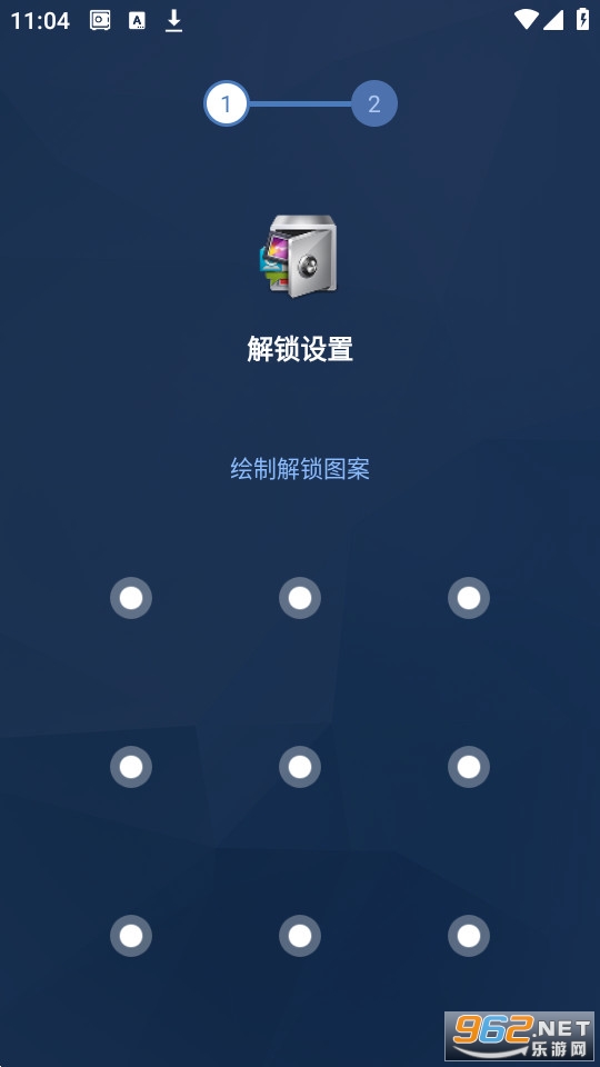 应用锁app最新版