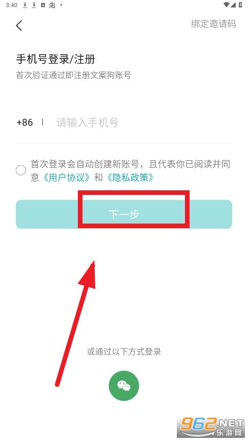 文案狗官方app