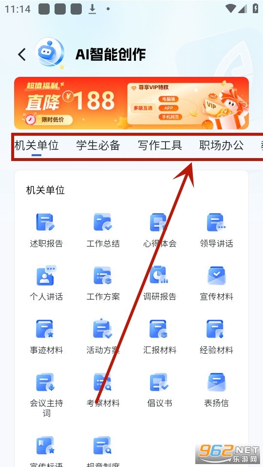 笔墨公文ai