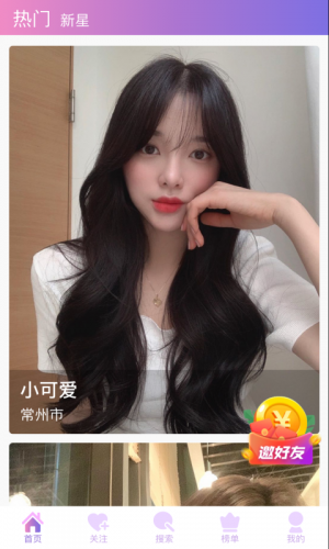 杏仁直播安卓手机版