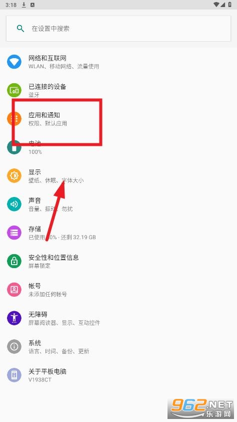 孙行者虚拟定位软件
