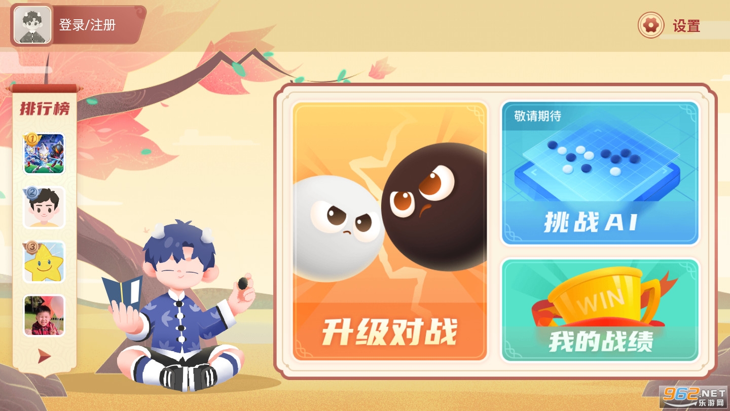 有道纵横棋院