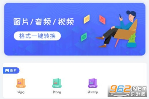 文件转换器