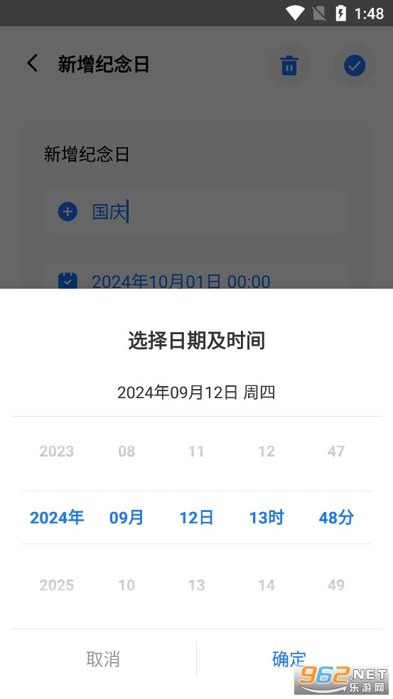 纪念日小组件app