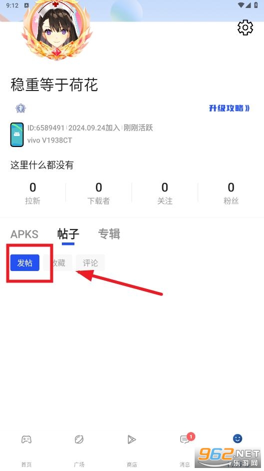 apkhub直连版本4.1.3