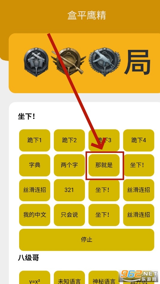 盒平鹰精 盒平鹰精
