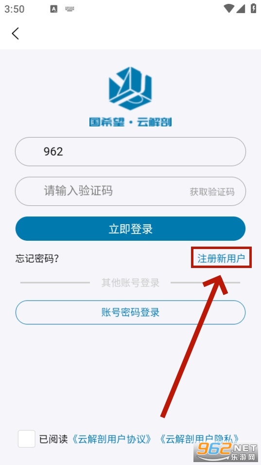 云解剖app官方版