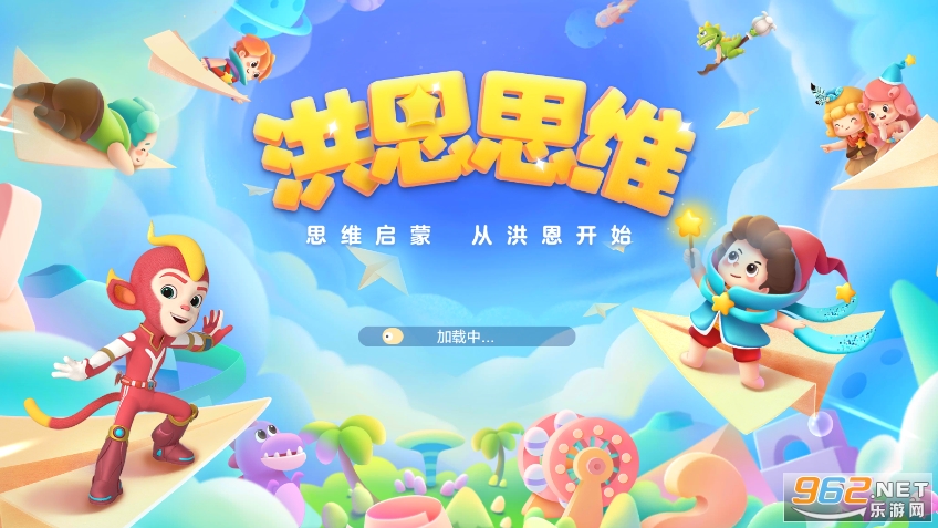 洪恩思维app