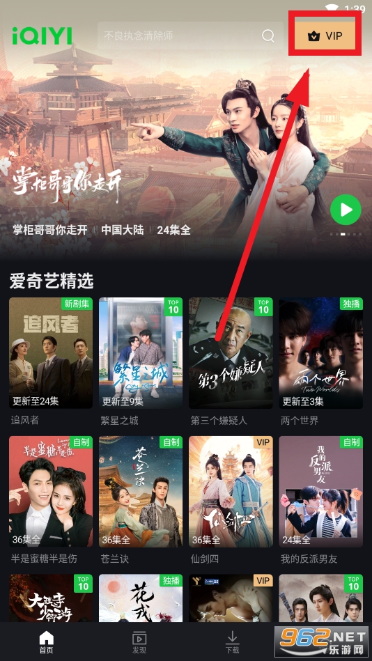 海外版爱奇艺