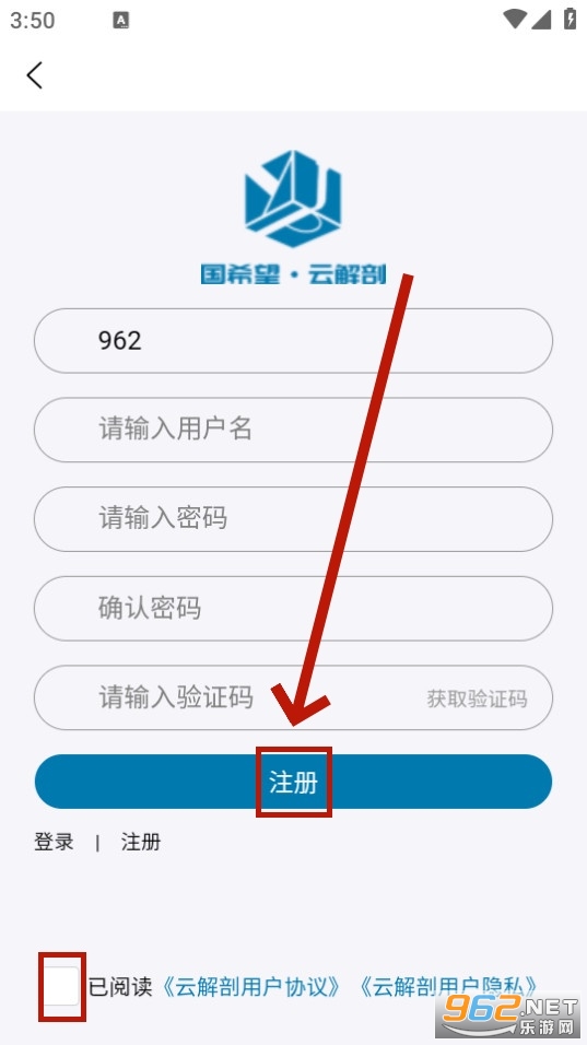 云解剖app官方版