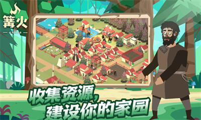 篝火2未知的海岸免登录破解