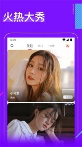 弯弯直播最新版