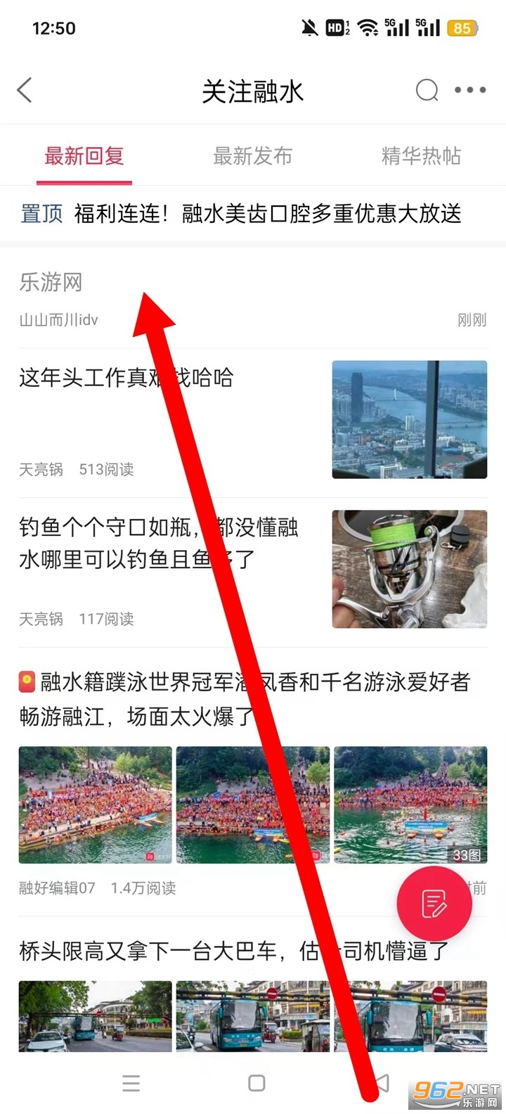 融水好门户app