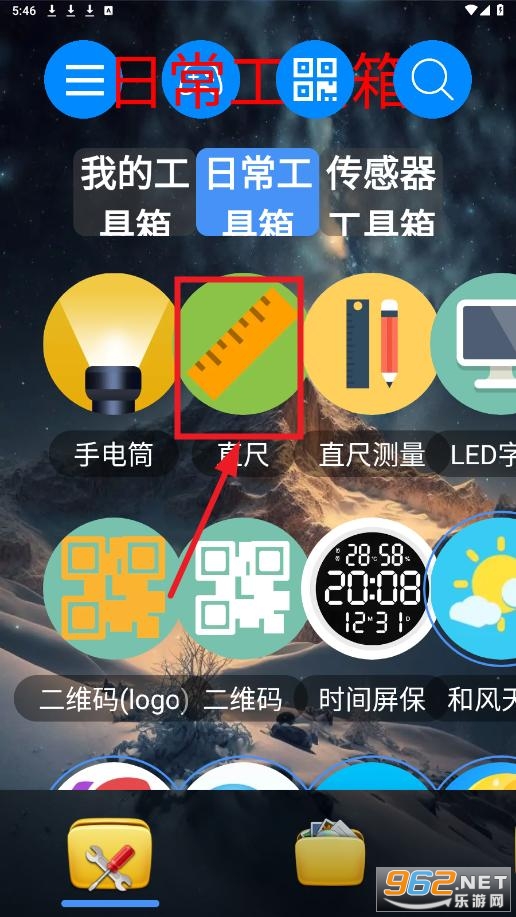 太极工具箱官方最新版