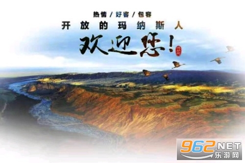 玛纳斯好地方app 玛纳斯好地方app