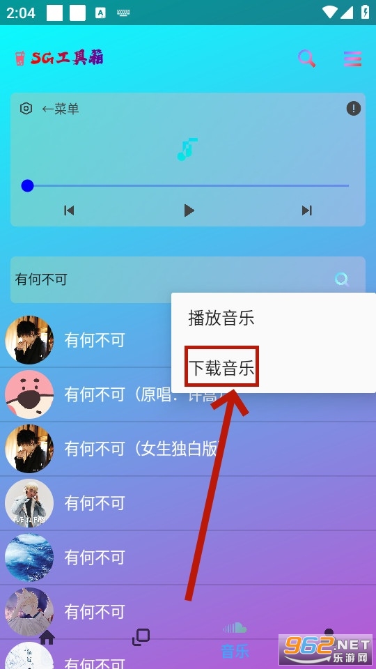 SG工具箱