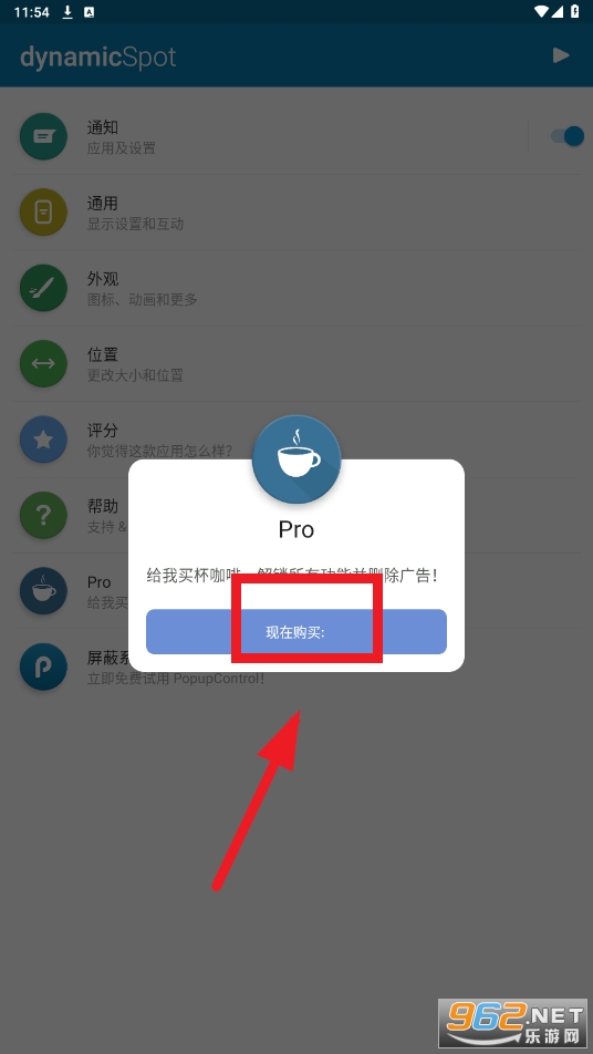 安卓灵动岛dynamicSpot