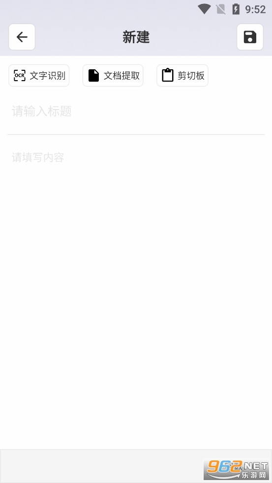 极简提词器app