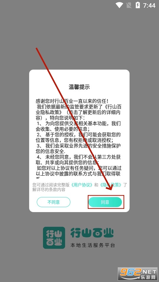 行山百业