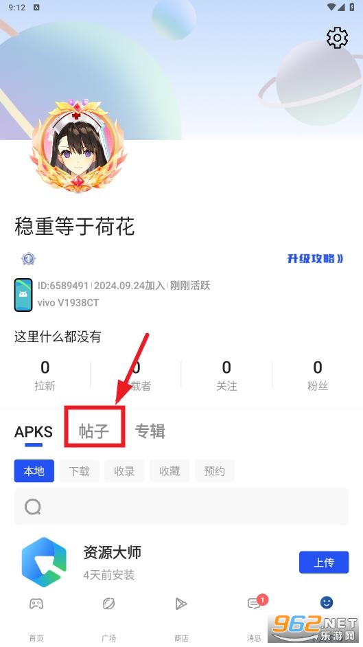 apkhub直连版本4.1.3