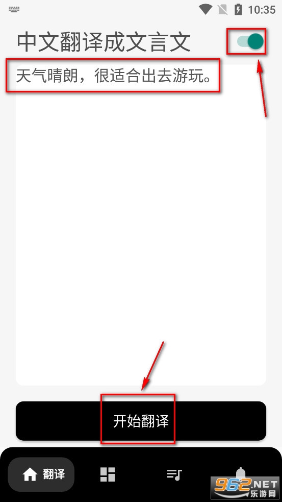 文言文翻译字典app