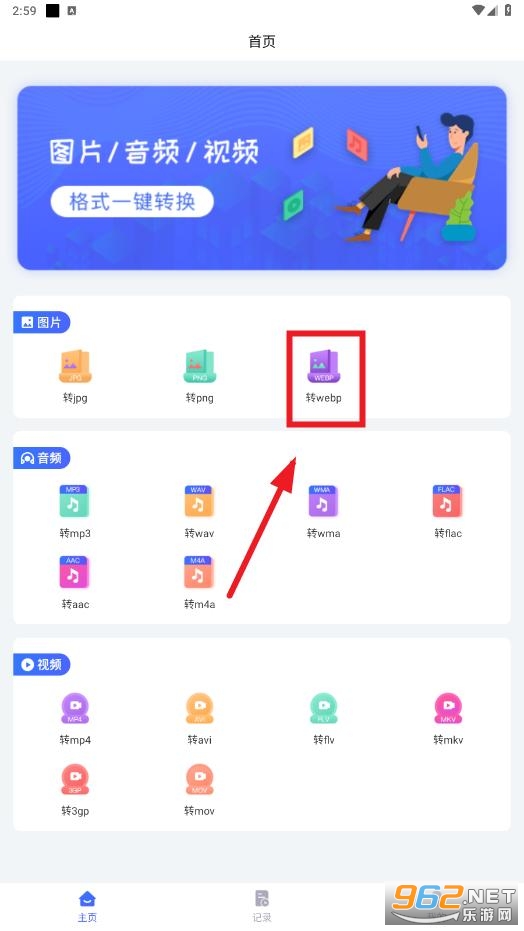 文件转换器