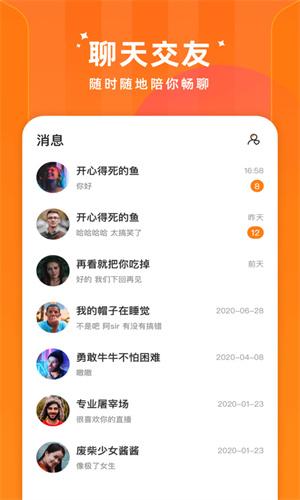 么么直播8.3.1