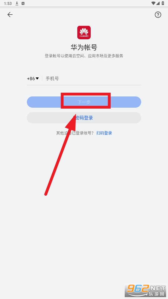 华为AppGallery国际版
