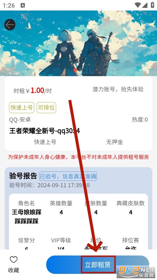 神乐游 神乐游