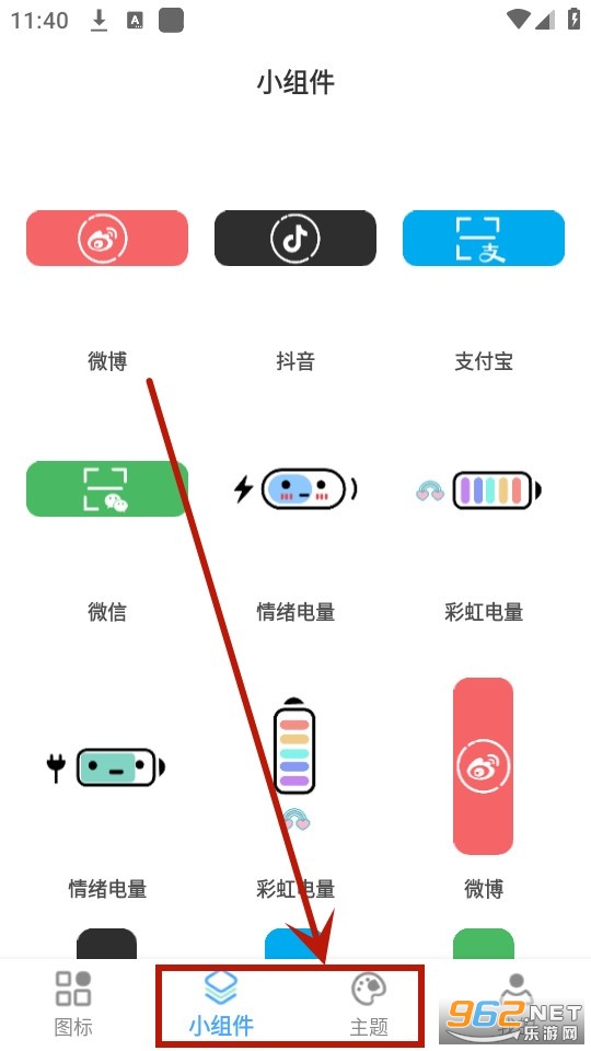 元气图标软件