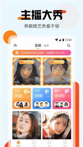 嗨浪直播间