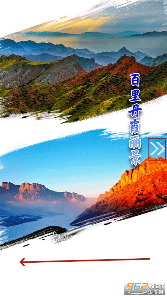 呼图壁好地方app