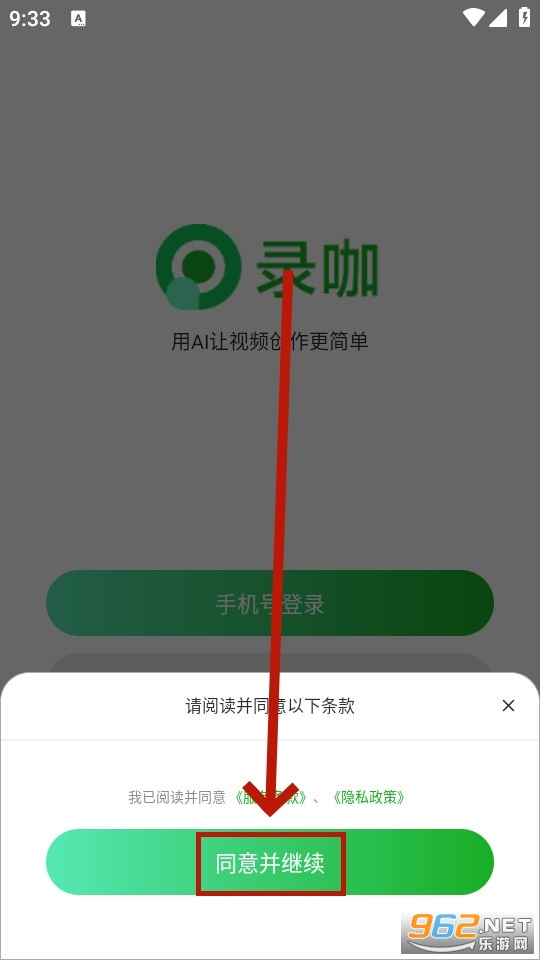 录咖ai字幕生成器