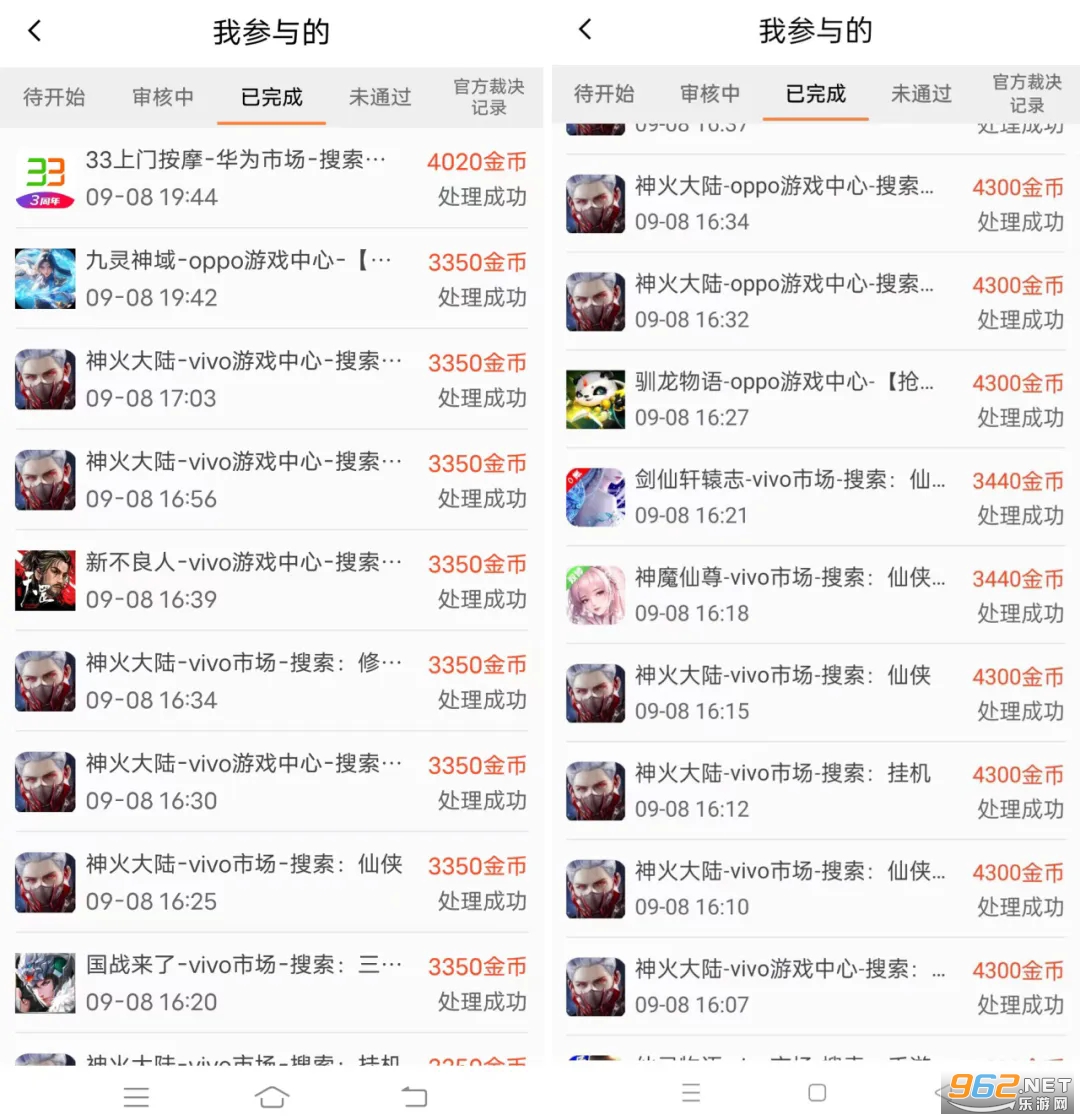 星空赚动app