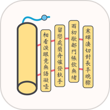 文言文翻译字典app